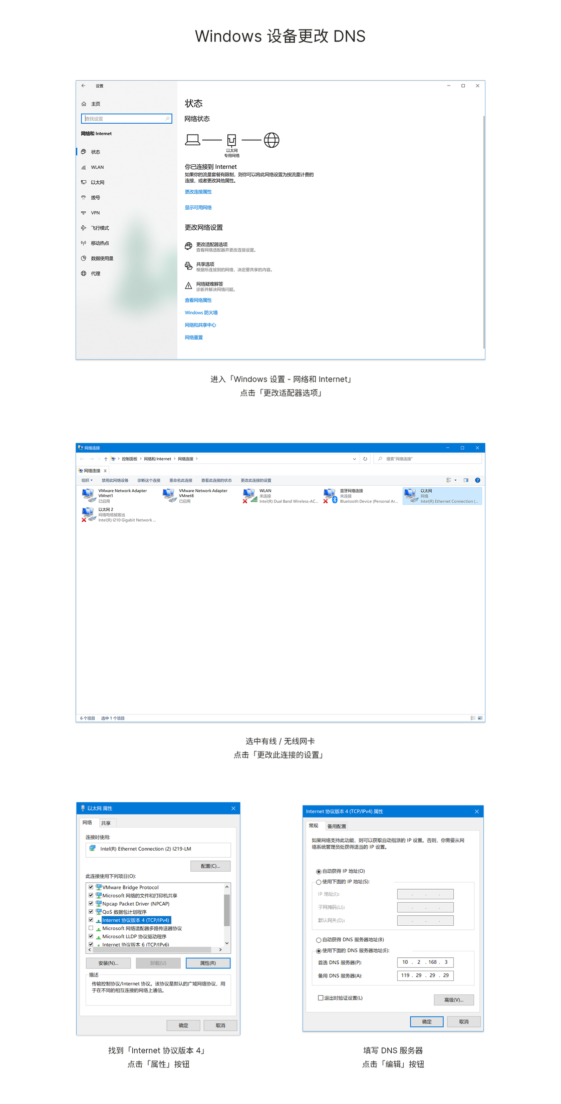 AdGuard Home 安装及使用指北