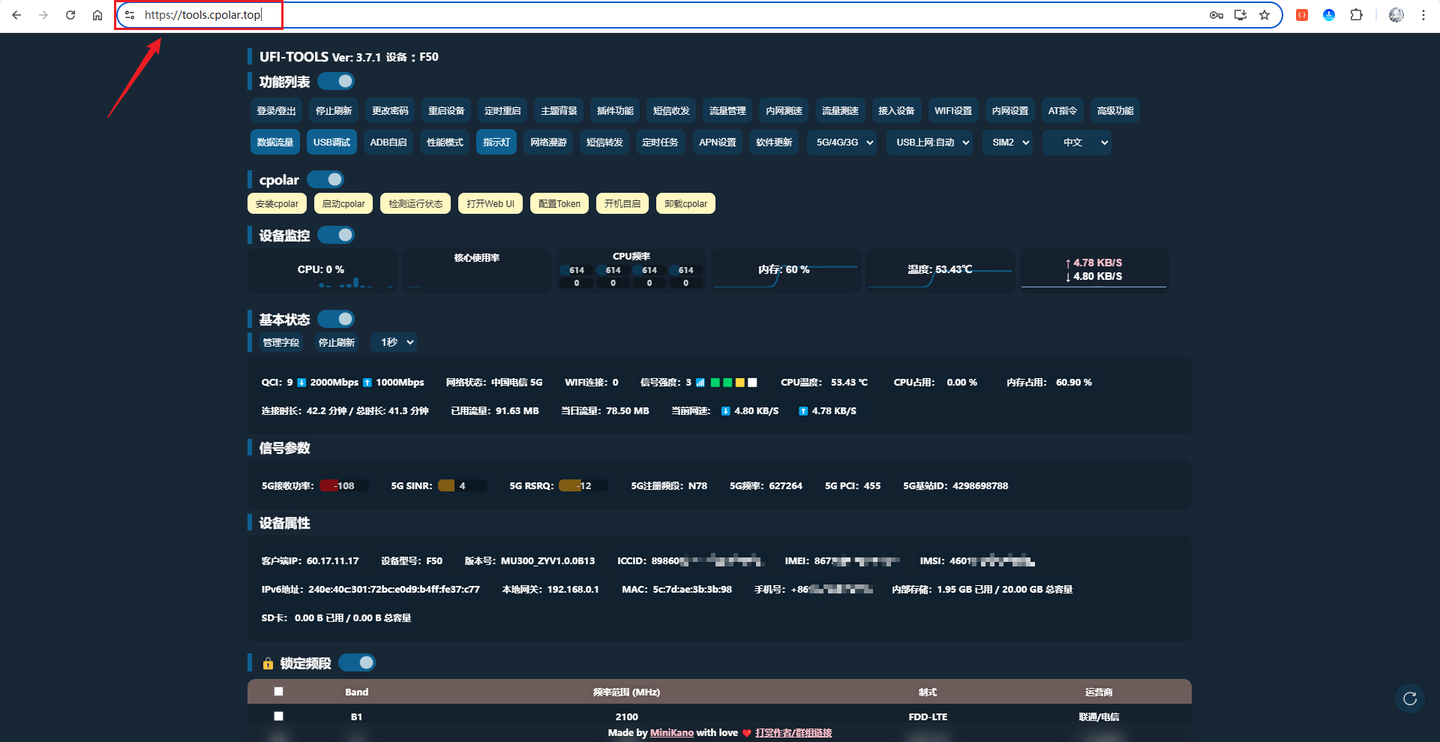 中兴 F50 随身 WiFi 刷入 UFI-TOOLS 并支持公网访问教程（详细图文）